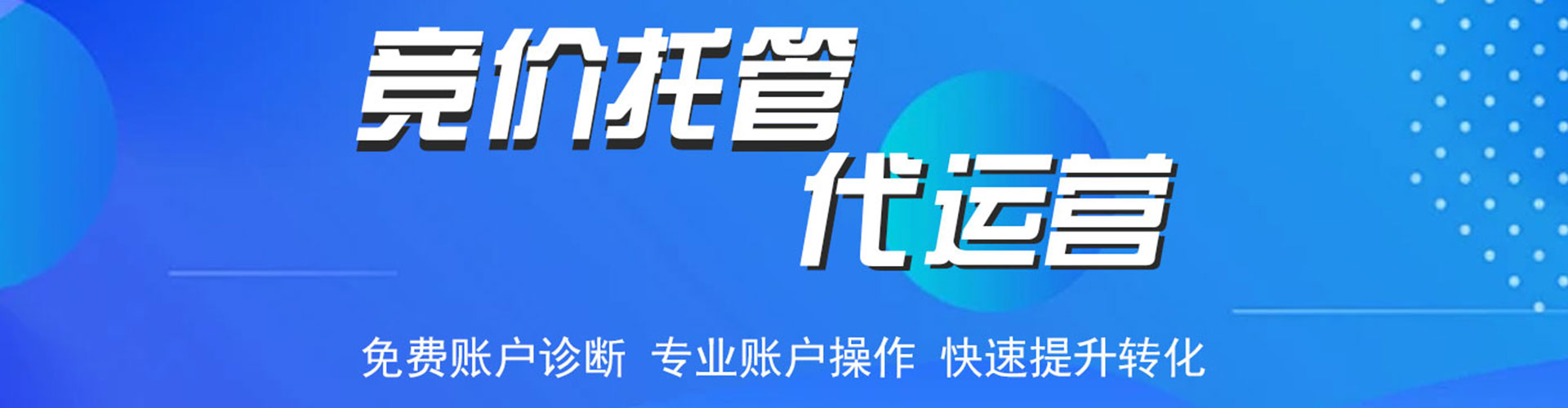 涟源sem服务